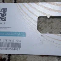 خط همراه اول کد یک