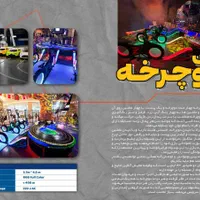 وسایل شهربازی و سرگرمی|اسباب‌‌بازی|شیراز, دانشگاه شیراز|دیوار