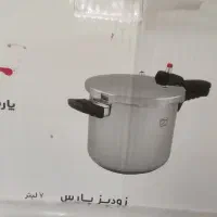 زودپز پارس استیل