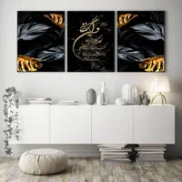 تابلو سه تیکه دکوراتیو طرح آیه و قرآن|تابلو، نقاشی، عکس|ملارد, |دیوار