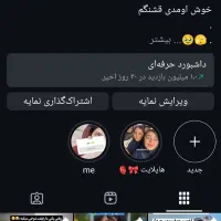 پیچ اینستاگرام دخترونه