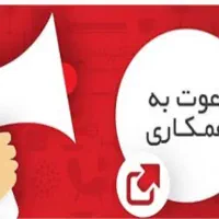 نیروی خدماتی خانم یا اقا