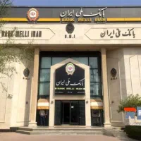 وام مهربانی بانک ملی