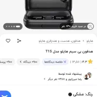 یک هنسفری هایلو تی 15|لوازم جانبی موبایل و تبلت|شاهرود, |دیوار
