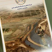 فیش-زمین-شهرداری-منطقه-1-دریاچه