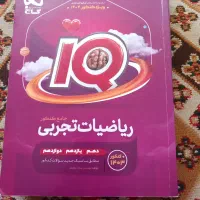 ریاضی جامع کنکور تجربی گاج(مناسب کنکور ۱۴۰۴(