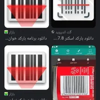 بارکد خوان در حد نو
