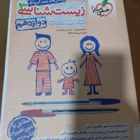 کتاب های کمک درسی تجربی