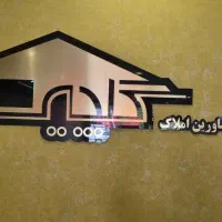 65متر-آپارتمان-در-حکیمیه-بلوار-بهار