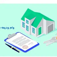 نیازمند ضامن با نامه کسر از حقوق