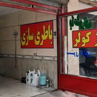 باطریسازی و شارژ گازکولر رحیمی|خدمات موتور و ماشین|زنجان, |دیوار