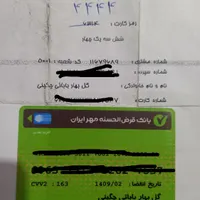 کارت بانکی پیداشده