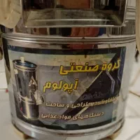 سبزی خورد کن آپولوم پ|خردکن، آسیاب، غذاساز|کرج, گلشهر|دیوار