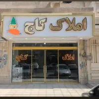 73-متر-خیابان-دادگستری