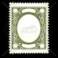 تمبر ۵۰ سال پیش