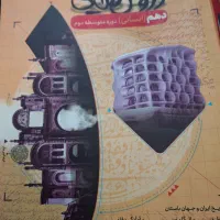 کمک درسی انسانی دهم