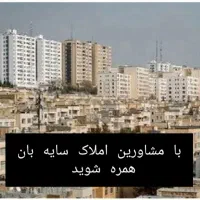 ۱۱۰ متر دوخواب فول شهرک خوش آب و هوای بهشتی