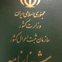 مدارک گم شده