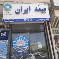 بیمه ایران بیمه ماشین بیمه موتور بدنه ثالث