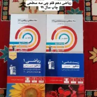 کتاب های کنکوری|کتاب و مجله آموزشی|کوهدشت, |دیوار