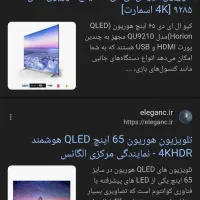 تلویزیون هوشمند ۶۵ اینچ هوریون به همراه محافظ صفحه|تلویزیون و پروژکتور|زاهدان, |دیوار