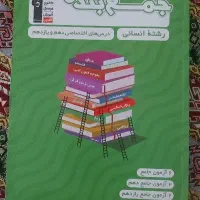 کتاب کار