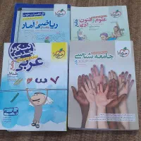 کتاب تست جامع و تک پایه (رشته انسانی)