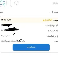 امتیاز رسالت خوش قیمت