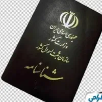 گمشده