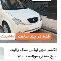 تیبا 2مدل 1400معاوضه باطلا