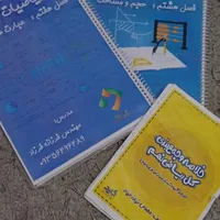 کتاب های نهم  تیزهوشان  نمونه دولتی مدارس|کتاب و مجله آموزشی|قائم‌شهر, |دیوار
