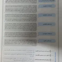 جامعه شناسی جامع مشاوران|کتاب و مجله آموزشی|تهران, قیام|دیوار