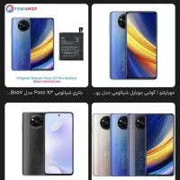 فروشی یک عدد poco x3 nfc