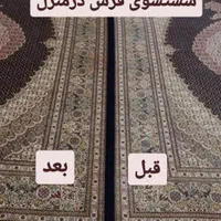 خدمات مبلشویی قالیشویی تصمینی ارمغان سان آی|خدمات نظافت|تبریز, |دیوار