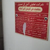 آبگرمکن مخزنی گازی خانگی|آبگرمکن، پکیج، شوفاژ|اصفهان, بهارستان (مخابرات)|دیوار