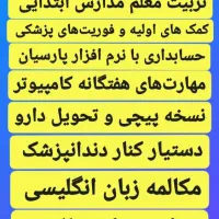 دوره های آموزشی جهاددانشگاهی بروجن۳۸۳۴۲۲۱۲۳۰