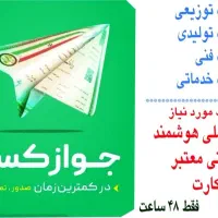 عضویت % بازاریان %رودبار جنوب رسمی و قانونی