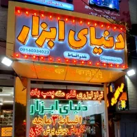 استخدام بازاریاب خانم