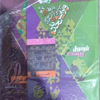 کتاب عربی فرمول بیست پایه دهم