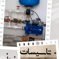 نصب و تعمیر  پمپ آب خانگی در مشهد/ تضمینی و سریع|خدمات پیشه و مهارت|مشهد, طلاب|دیوار