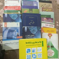 کتاب دانشگاهی حقوق و کتابهای دیگر