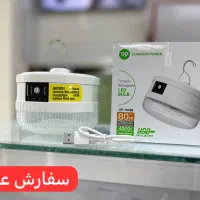 لامپ آویز دار شارژی