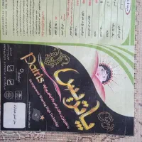 قالی|فرش|بندر انزلی, نیمه شعبان|دیوار