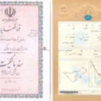 سند اجاره‌ای