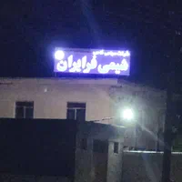 کارگر بسته بندی و تولید
