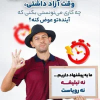کسب درآمد آنلاین / در آمد روزانه