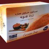 صابون زردچوبه/رفع تیرگی دورچشم وسفیدکننده