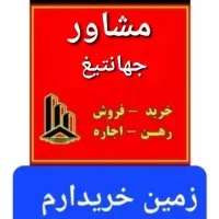 زمین قرارگاه قدس سپاه (غدیرشهر مرزبانی دادگستری