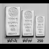 شمش نقره و ساچمه نقره عمده و خرده