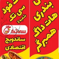 کارگر فست فود